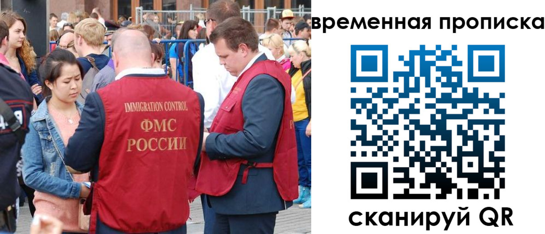 миграционный учет в Адыгейске